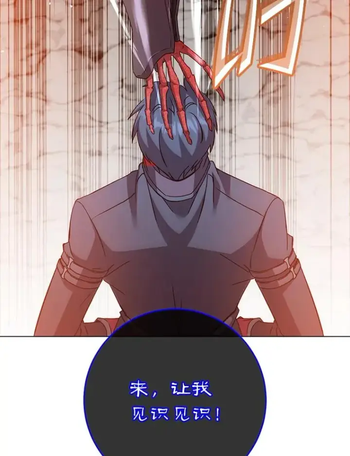 漫画《顶级英雄归来》160.联合军惨败第31张图