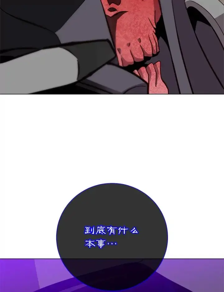 漫画《顶级英雄归来》160.联合军惨败第35张图