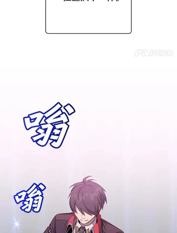 漫画《顶级英雄归来》160.联合军惨败第4张图