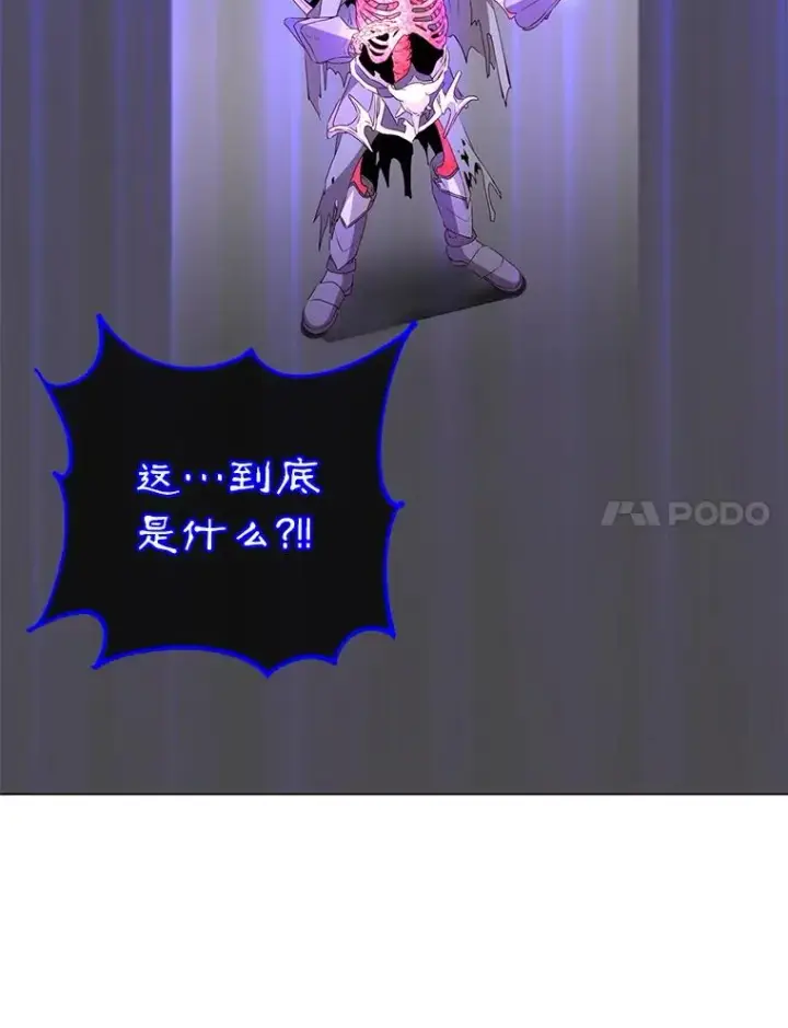 漫画《顶级英雄归来》160.联合军惨败第40张图