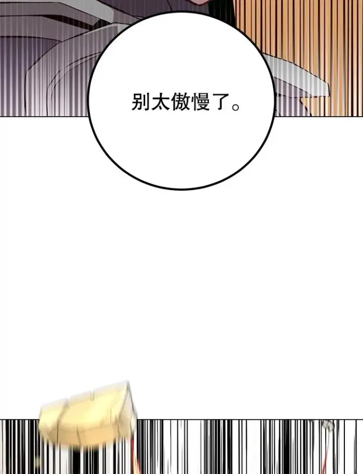漫画《顶级英雄归来》160.联合军惨败第42张图