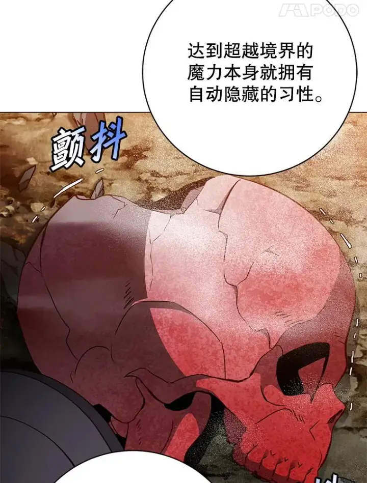 漫画《顶级英雄归来》160.联合军惨败第47张图