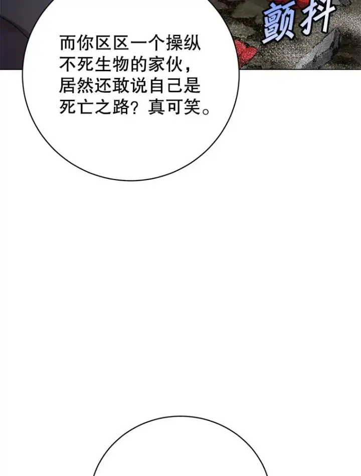 漫画《顶级英雄归来》160.联合军惨败第48张图
