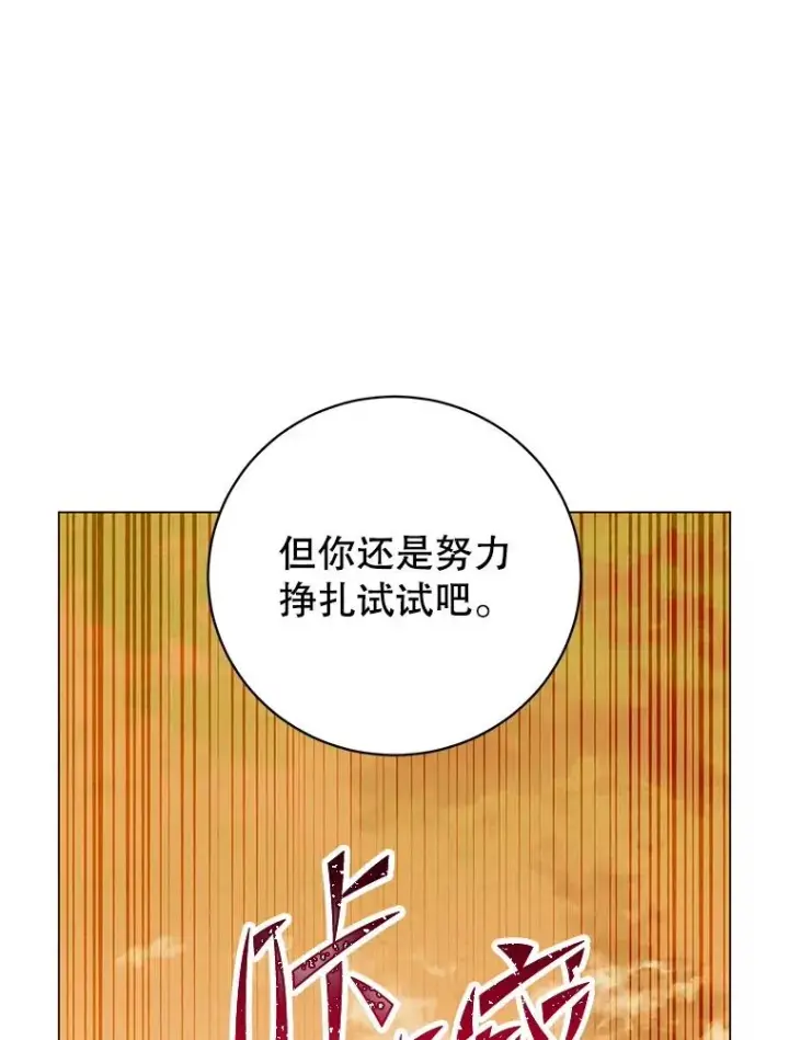 漫画《顶级英雄归来》160.联合军惨败第51张图