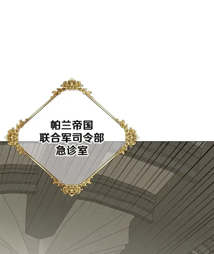 漫画《顶级英雄归来》160.联合军惨败第55张图