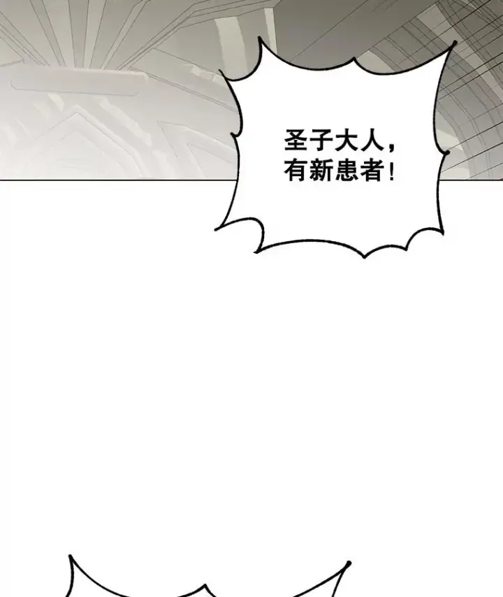 漫画《顶级英雄归来》160.联合军惨败第56张图