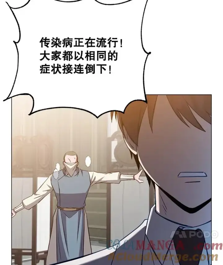 漫画《顶级英雄归来》160.联合军惨败第57张图