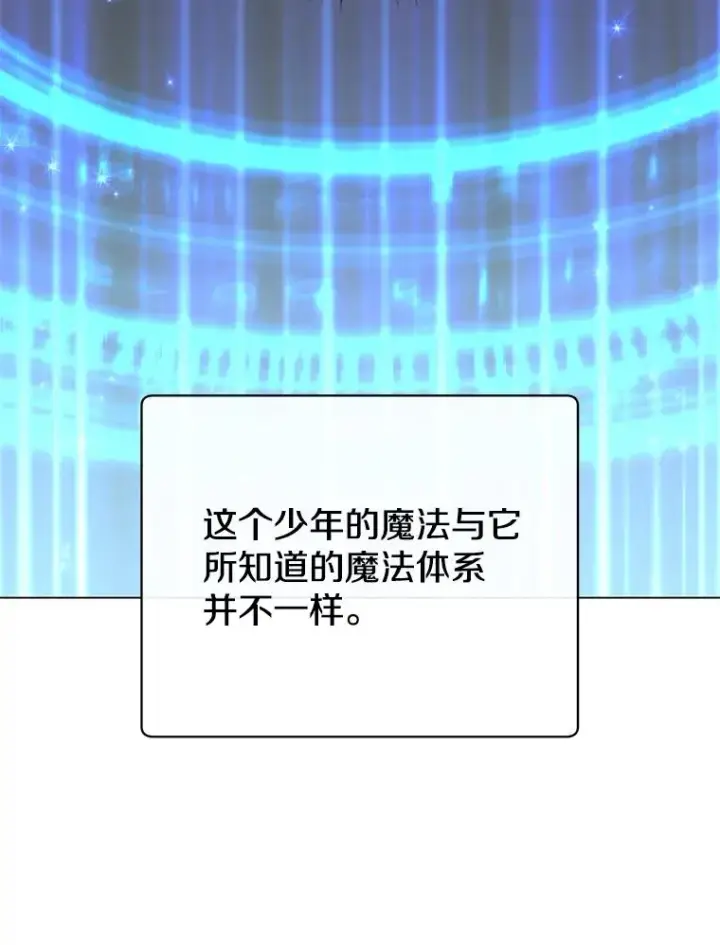 漫画《顶级英雄归来》160.联合军惨败第6张图
