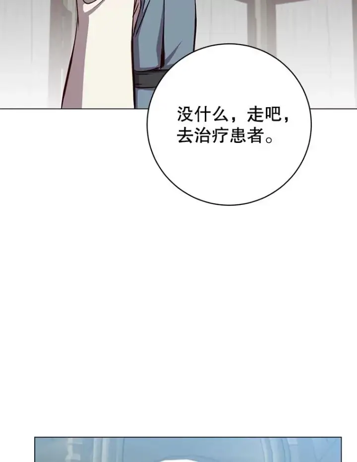 漫画《顶级英雄归来》160.联合军惨败第60张图