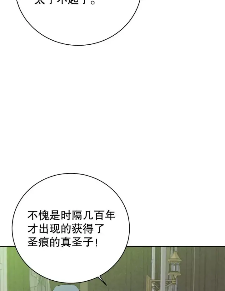 漫画《顶级英雄归来》160.联合军惨败第62张图