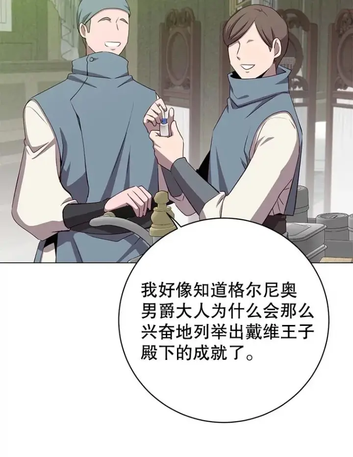 漫画《顶级英雄归来》160.联合军惨败第63张图