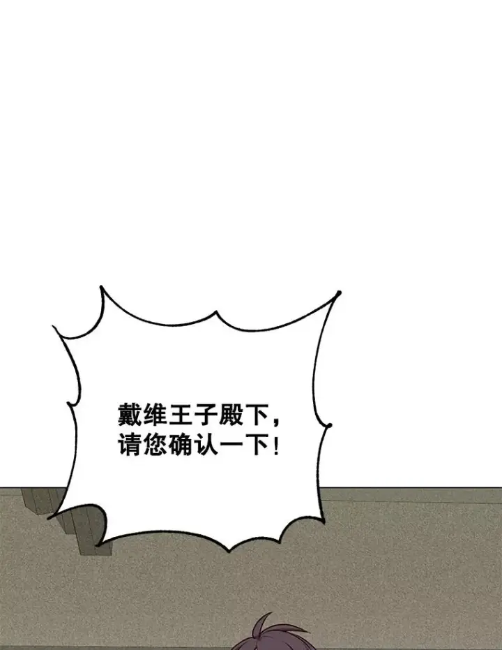 漫画《顶级英雄归来》160.联合军惨败第66张图