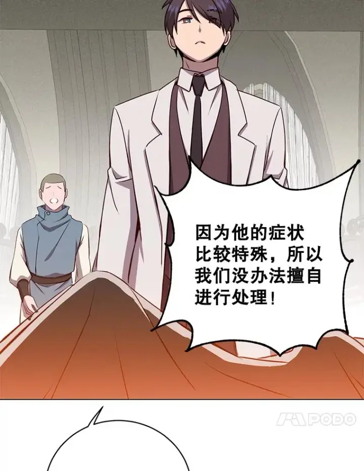 漫画《顶级英雄归来》160.联合军惨败第67张图