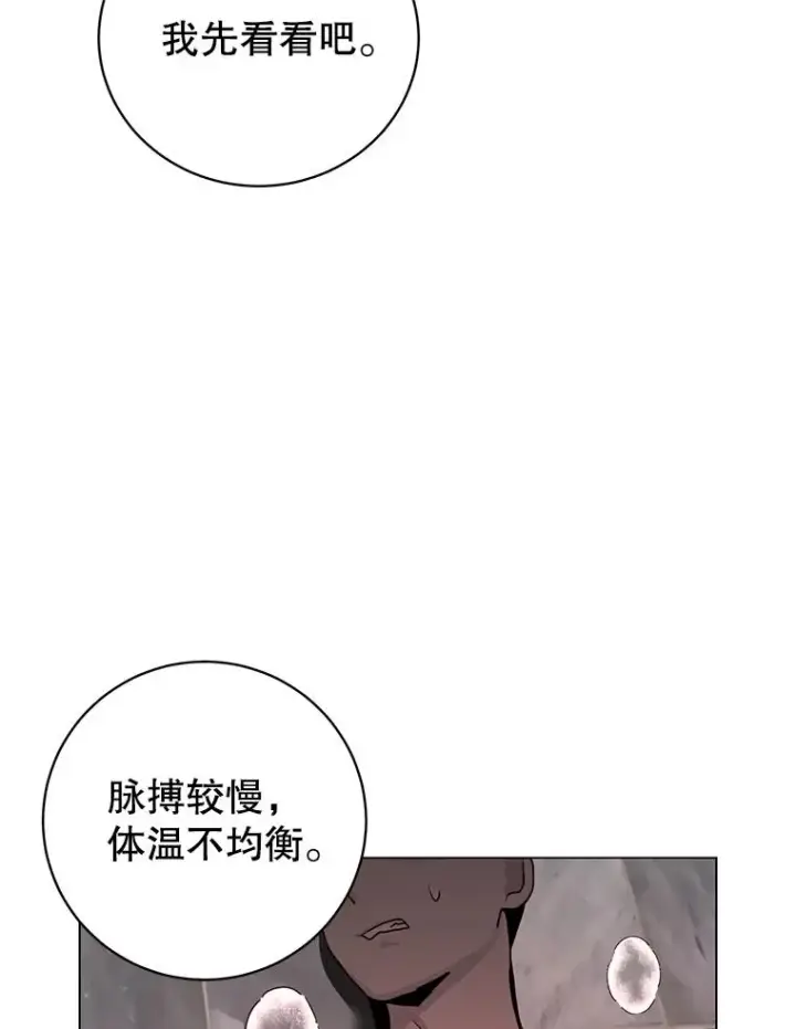 漫画《顶级英雄归来》160.联合军惨败第68张图