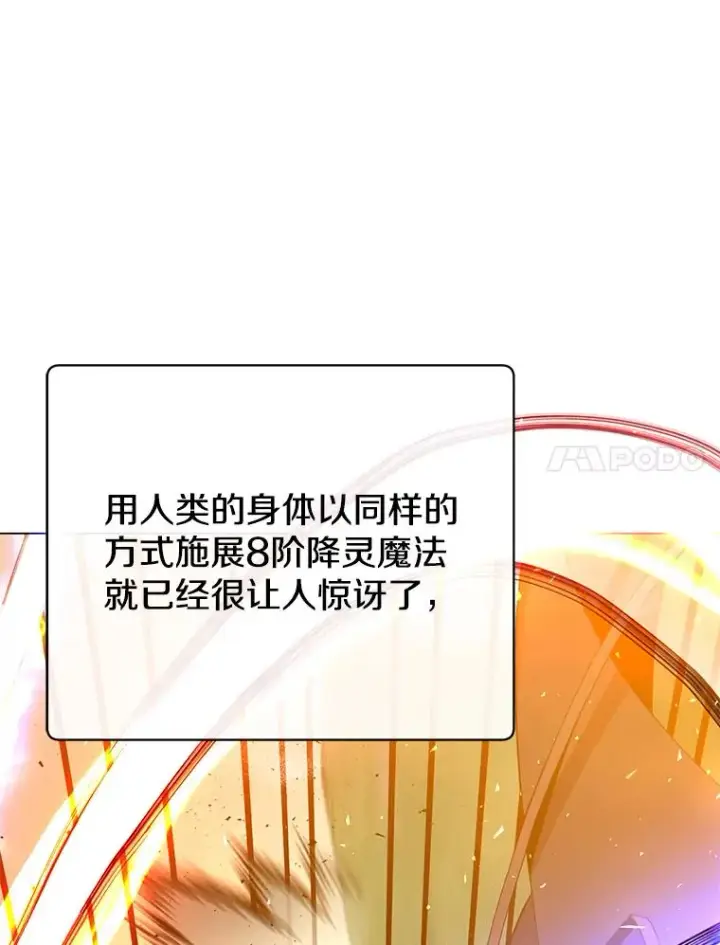 漫画《顶级英雄归来》160.联合军惨败第7张图