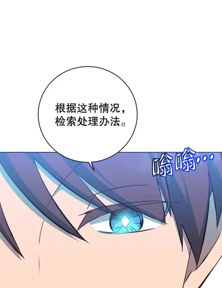 漫画《顶级英雄归来》160.联合军惨败第70张图