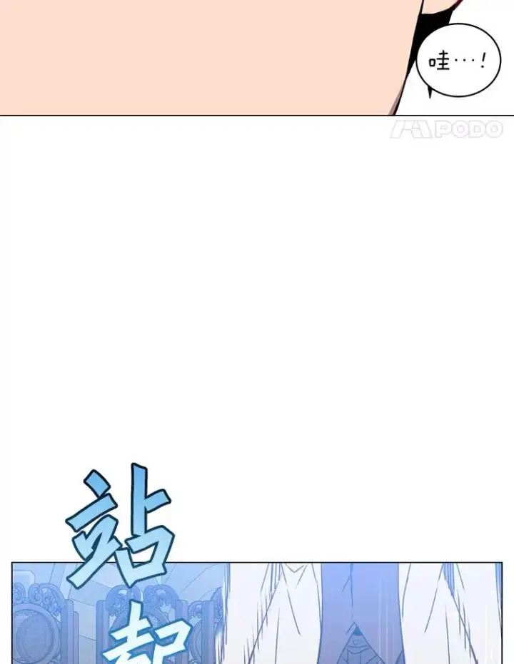 漫画《顶级英雄归来》160.联合军惨败第71张图