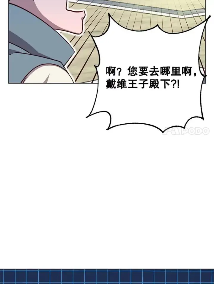 漫画《顶级英雄归来》160.联合军惨败第74张图