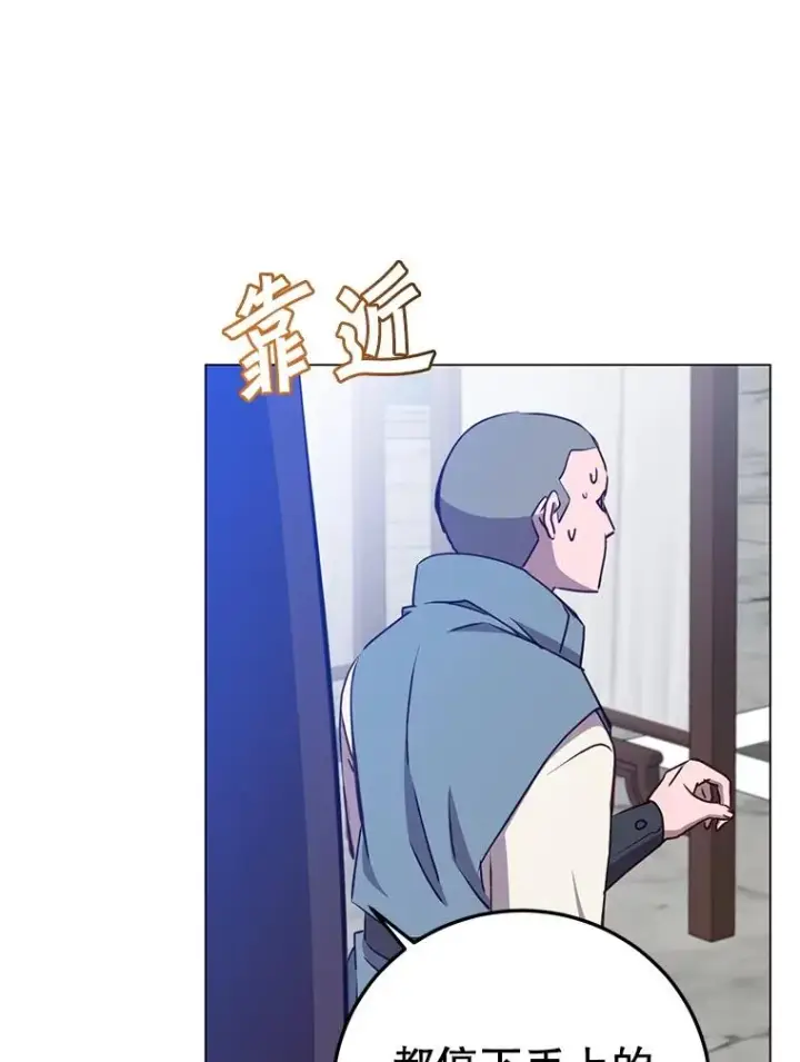 漫画《顶级英雄归来》160.联合军惨败第76张图