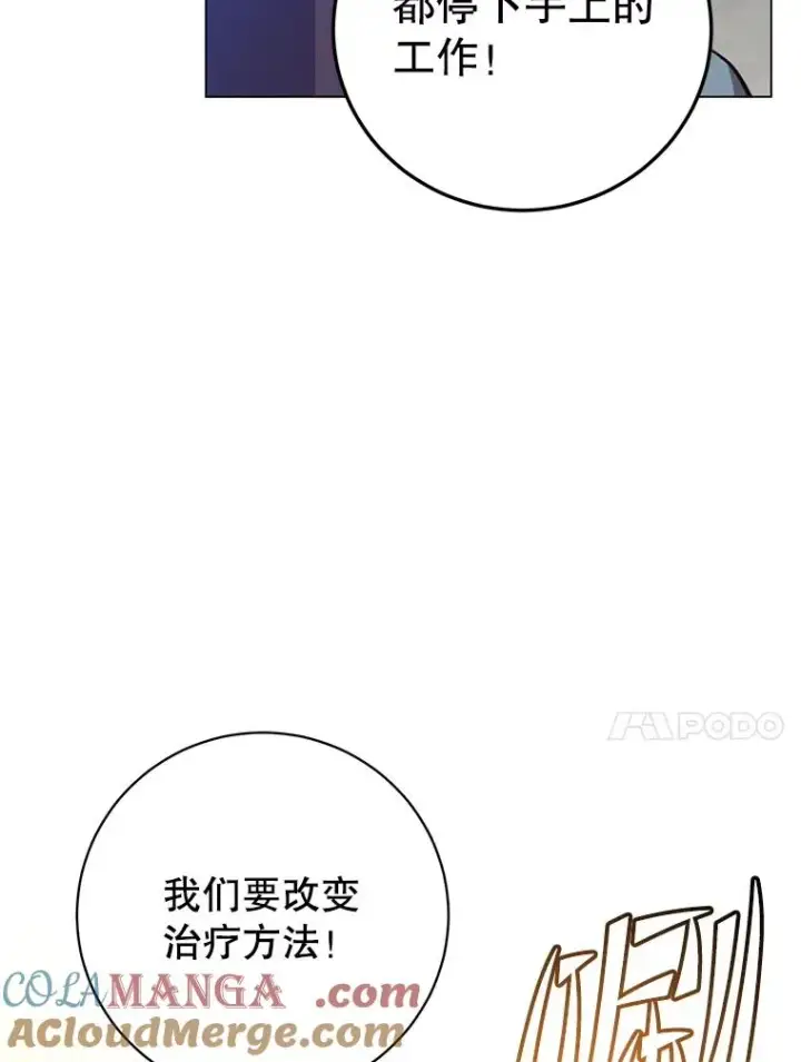 漫画《顶级英雄归来》160.联合军惨败第77张图