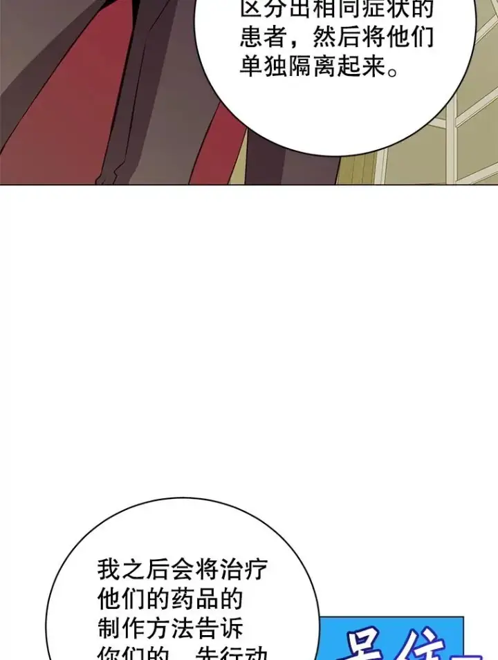 漫画《顶级英雄归来》160.联合军惨败第79张图