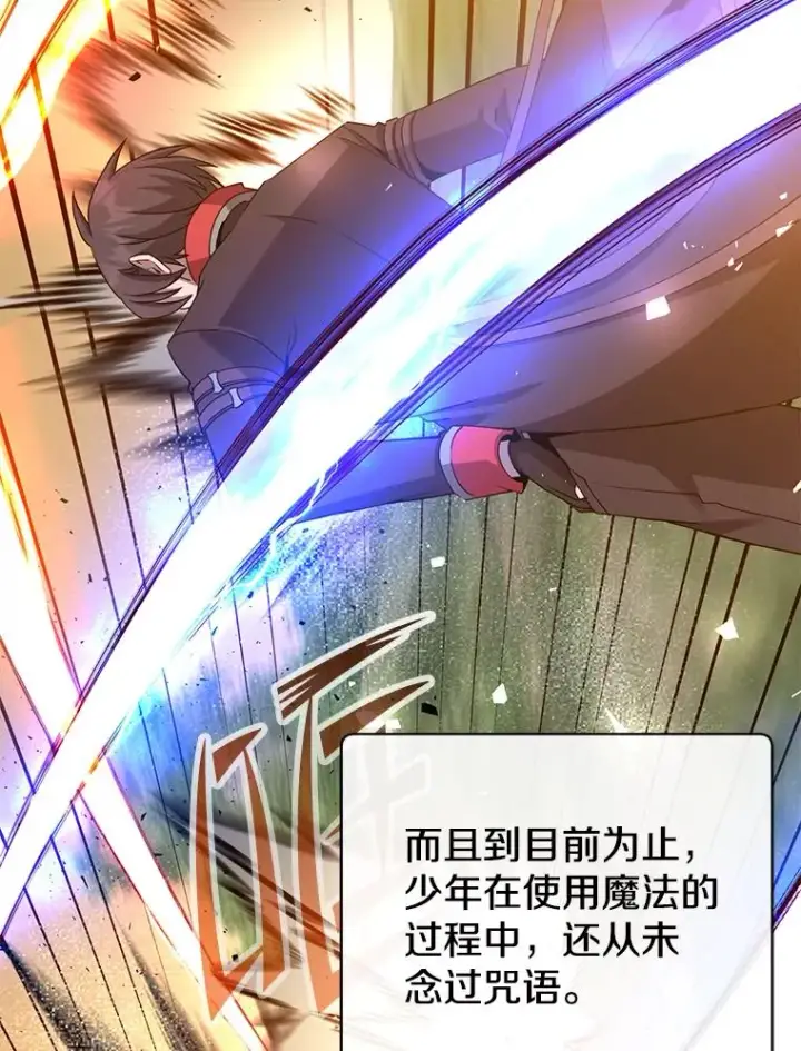 漫画《顶级英雄归来》160.联合军惨败第8张图