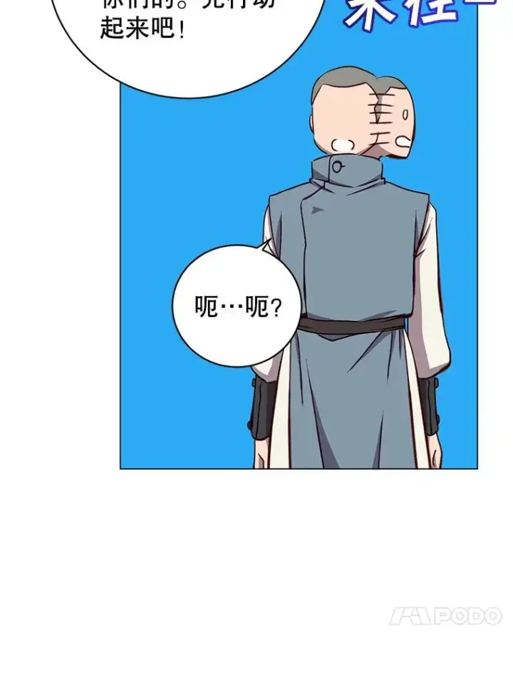 漫画《顶级英雄归来》160.联合军惨败第80张图