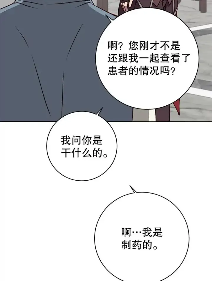 漫画《顶级英雄归来》160.联合军惨败第82张图
