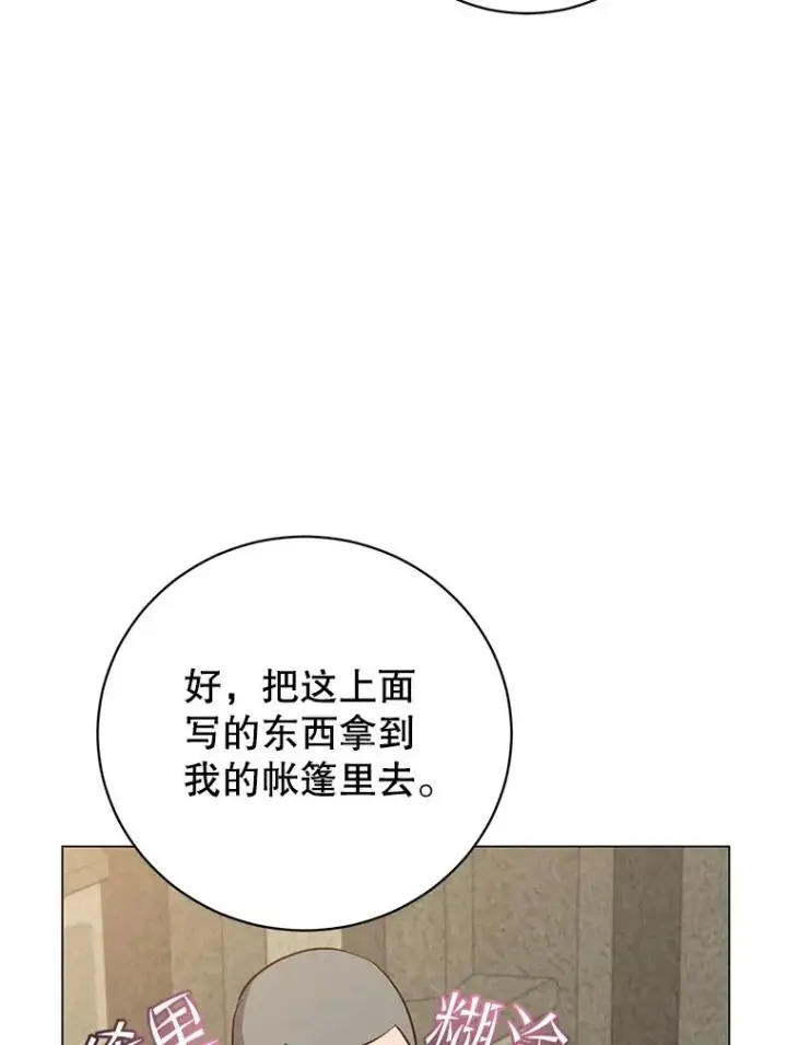 漫画《顶级英雄归来》160.联合军惨败第83张图