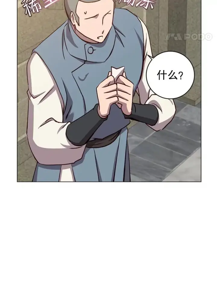 漫画《顶级英雄归来》160.联合军惨败第84张图