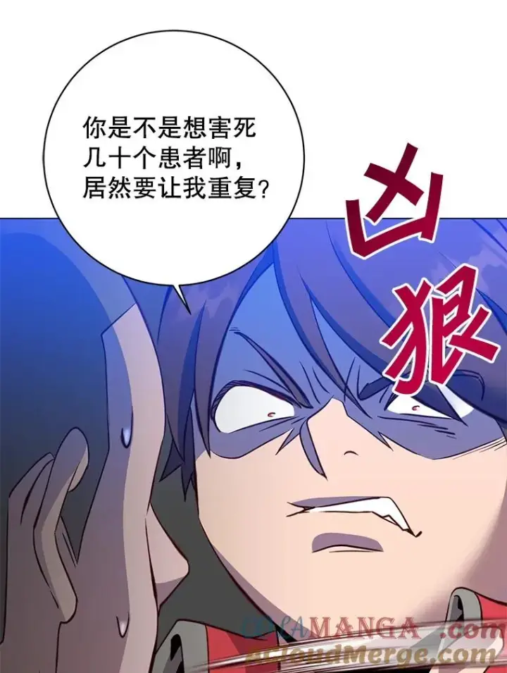漫画《顶级英雄归来》160.联合军惨败第85张图