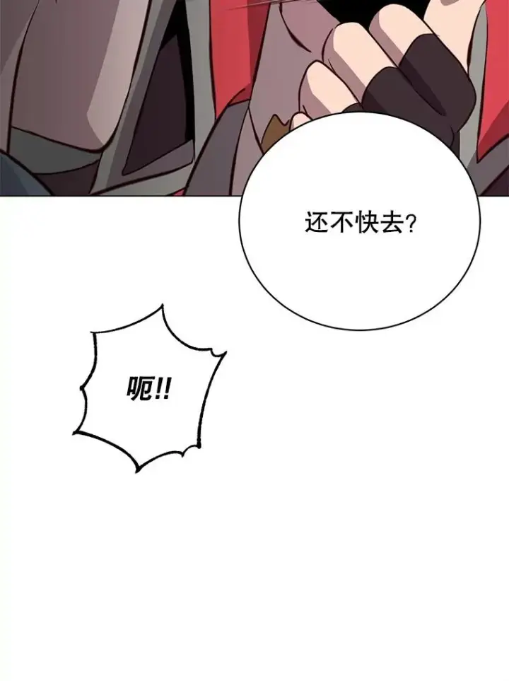 漫画《顶级英雄归来》160.联合军惨败第86张图
