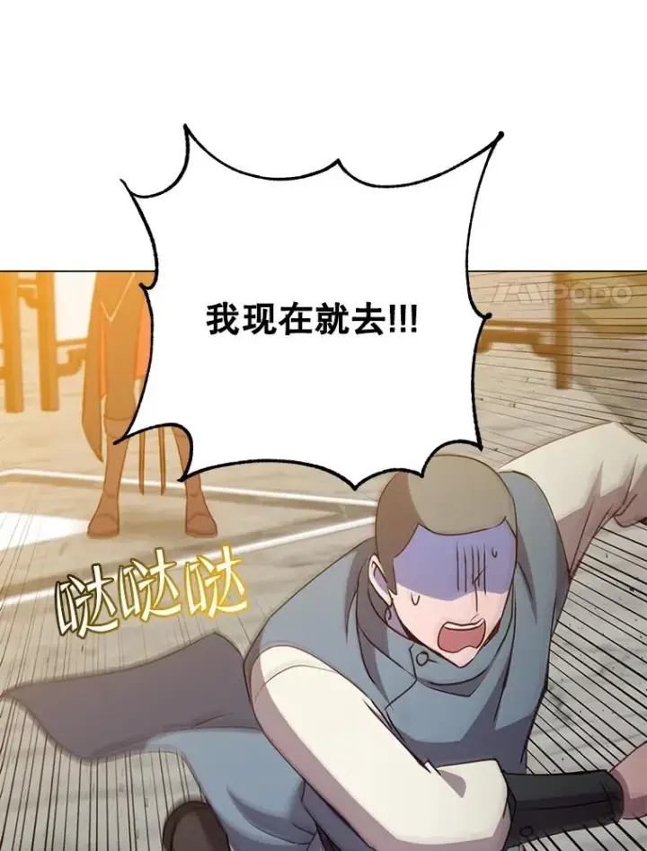 漫画《顶级英雄归来》160.联合军惨败第87张图