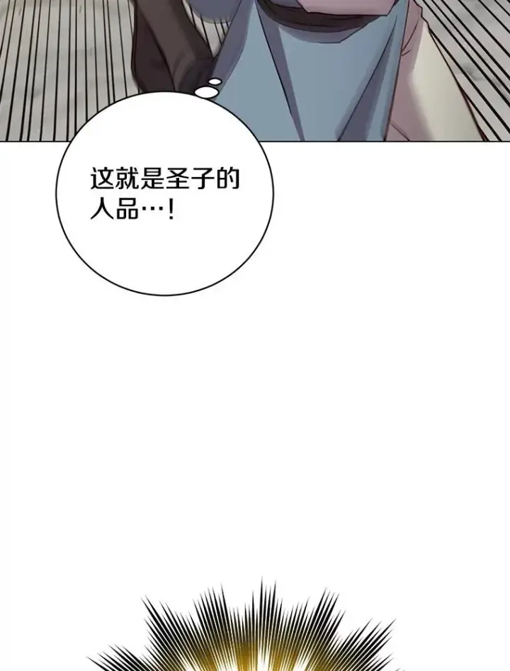 漫画《顶级英雄归来》160.联合军惨败第88张图