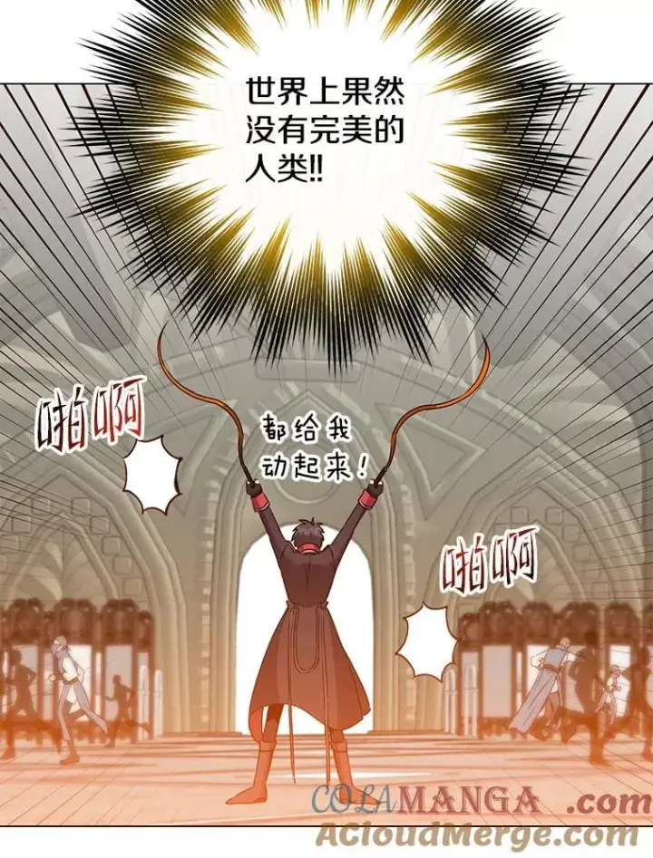 漫画《顶级英雄归来》160.联合军惨败第89张图
