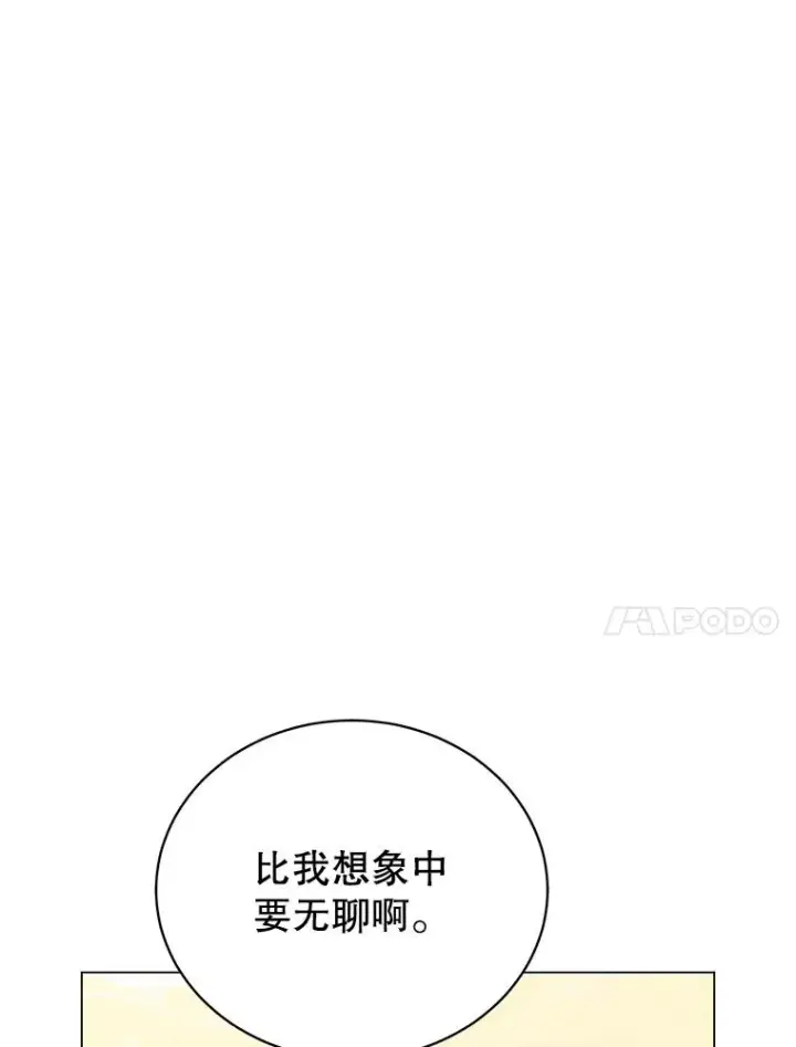 漫画《顶级英雄归来》160.联合军惨败第90张图