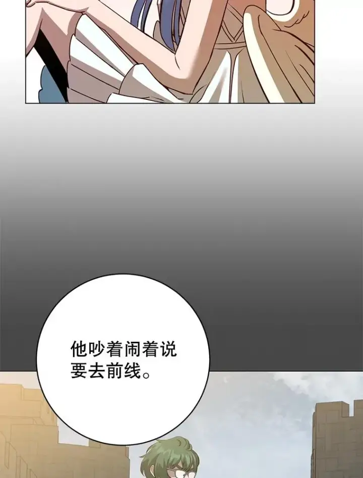 漫画《顶级英雄归来》160.联合军惨败第95张图