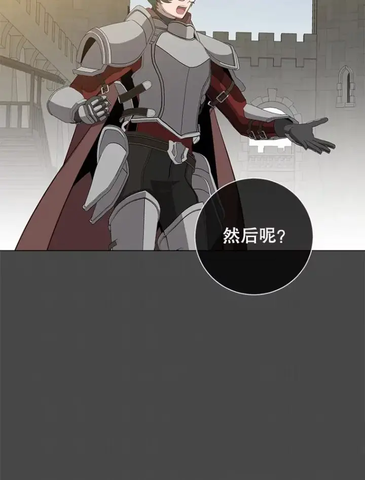 漫画《顶级英雄归来》160.联合军惨败第96张图