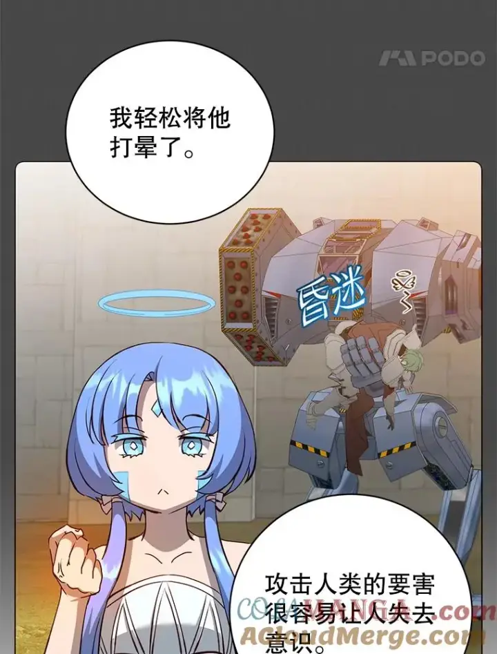 漫画《顶级英雄归来》160.联合军惨败第97张图