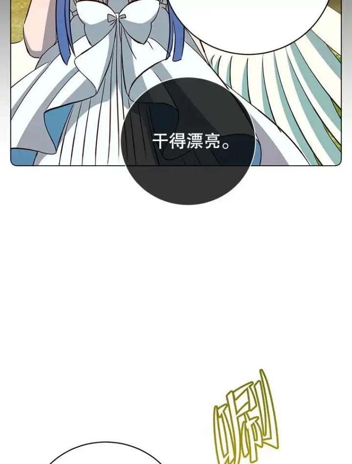 漫画《顶级英雄归来》160.联合军惨败第98张图