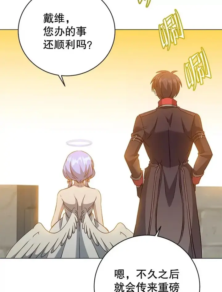 漫画《顶级英雄归来》160.联合军惨败第99张图