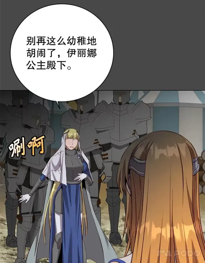 《顶级英雄归来》161.戴维的计划图10