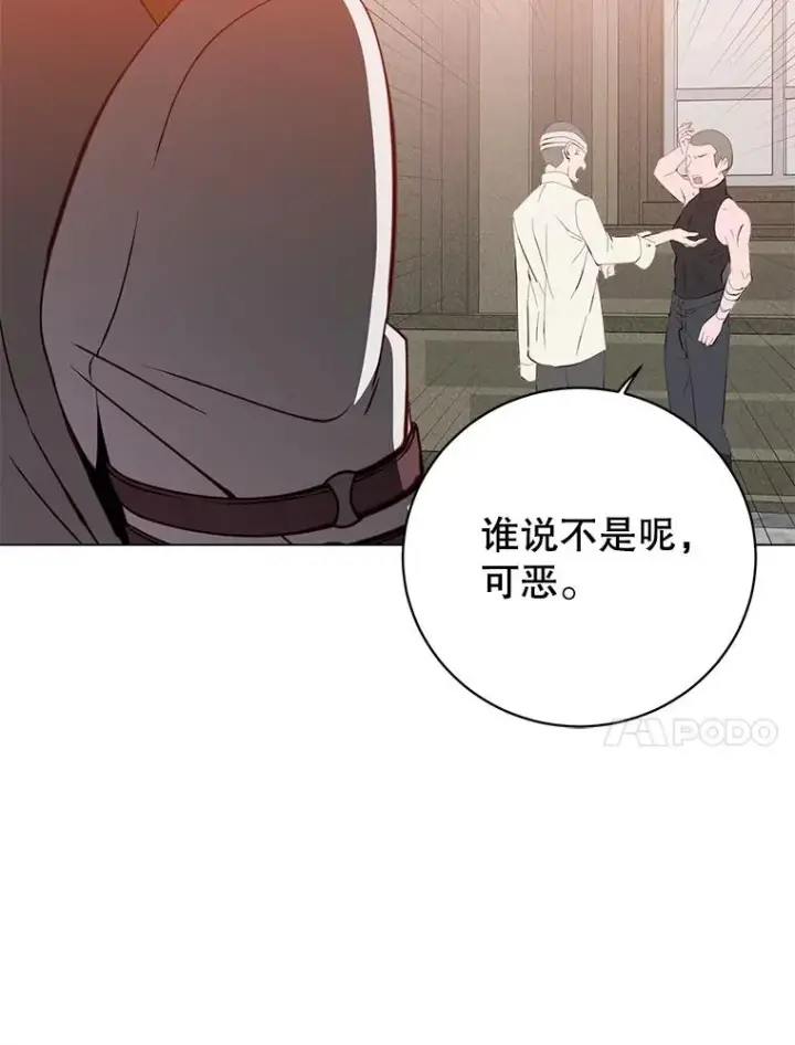 《顶级英雄归来》161.戴维的计划图100