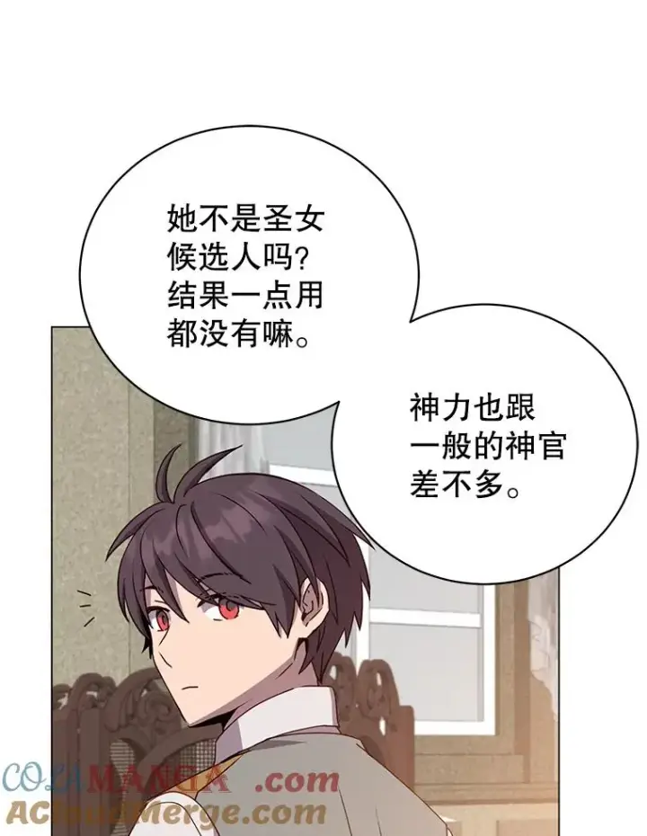 《顶级英雄归来》161.戴维的计划图101