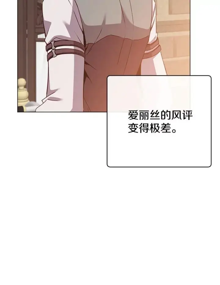 《顶级英雄归来》161.戴维的计划图102