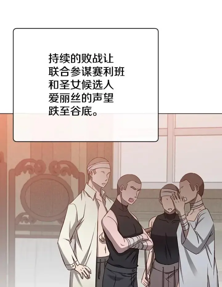 《顶级英雄归来》161.戴维的计划图103