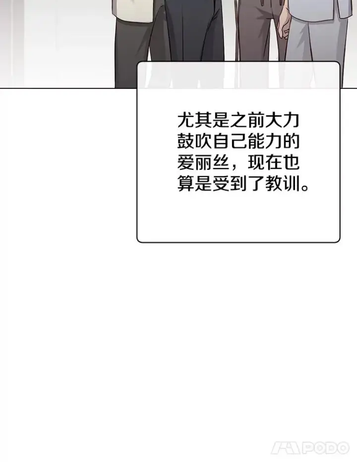 《顶级英雄归来》161.戴维的计划图104