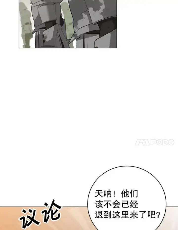 《顶级英雄归来》161.戴维的计划图110
