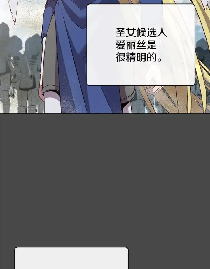 《顶级英雄归来》161.戴维的计划图16