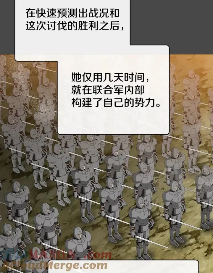 《顶级英雄归来》161.戴维的计划图17